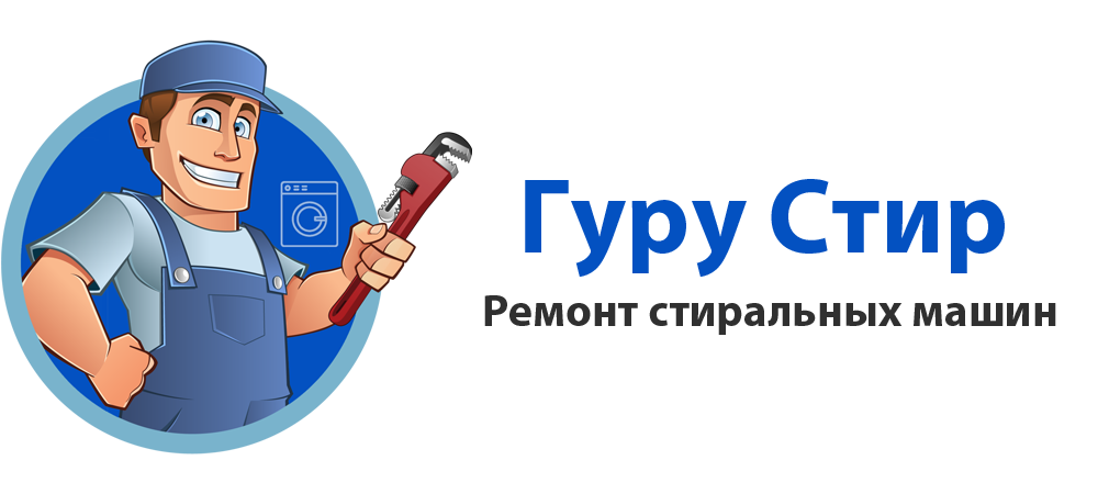 Гуру стир